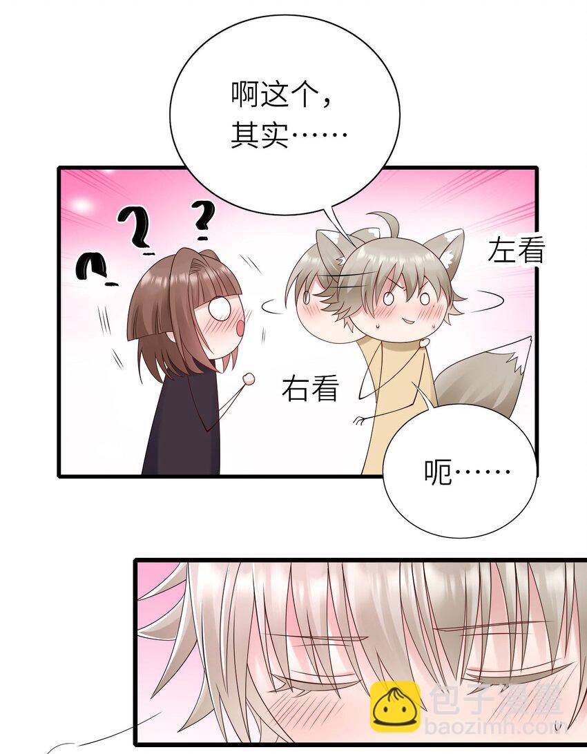 056 情敌出现？(1/2)-第57话