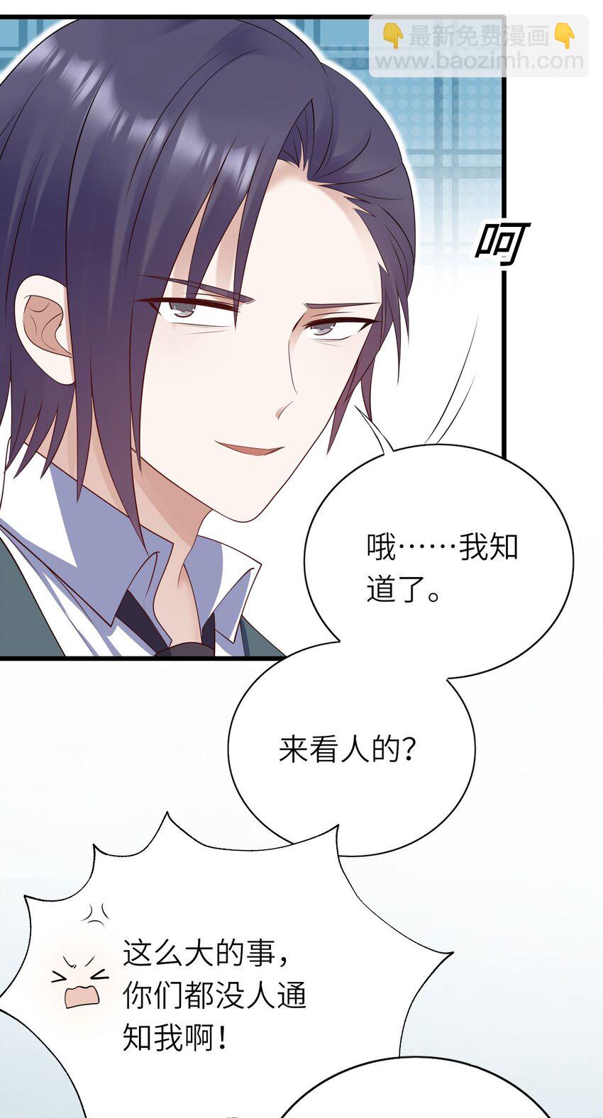 056 情敌出现？(1/2)-第57话