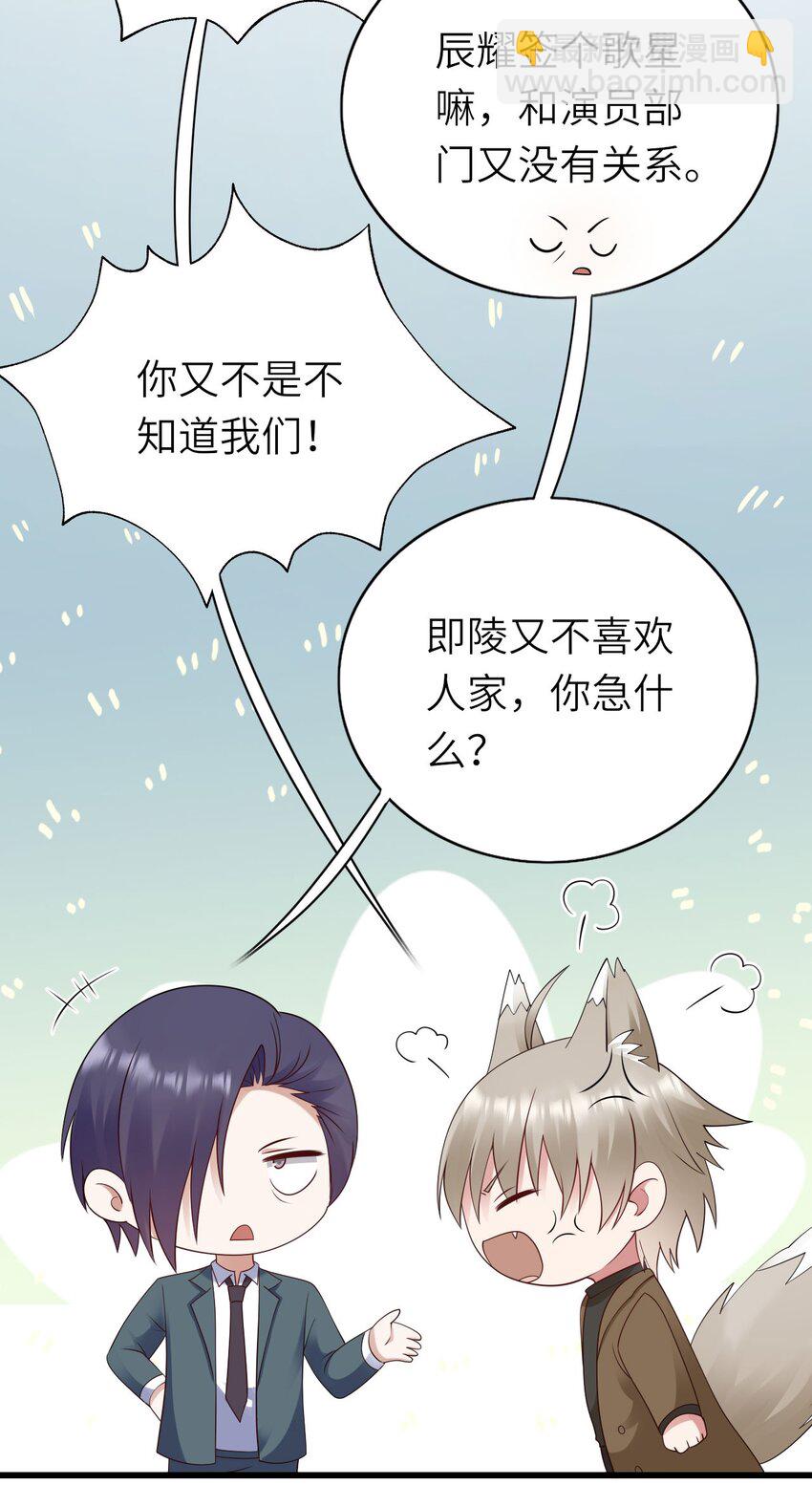 056 情敌出现？(1/2)-第57话