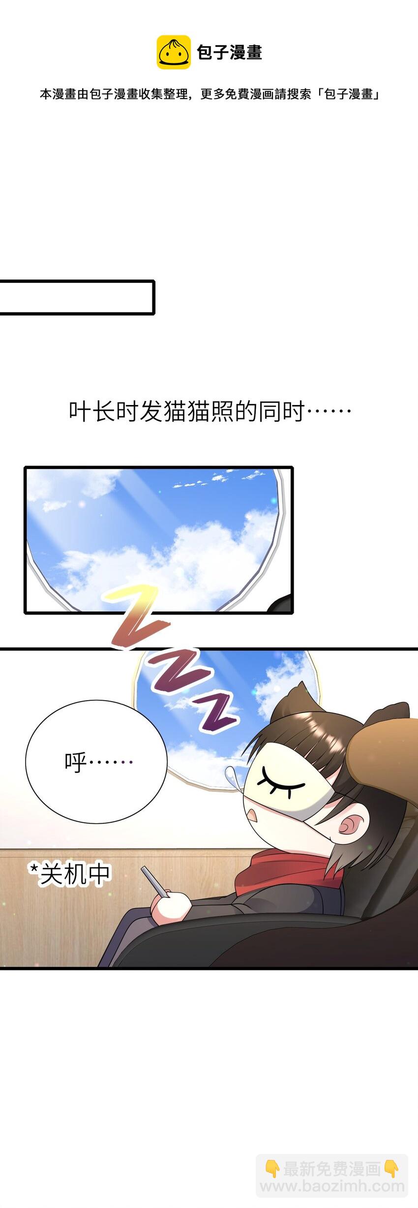 056 情敌出现？(1/2)-第57话