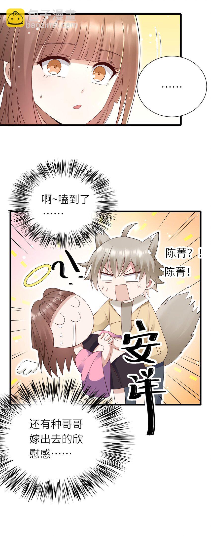 056 情敌出现？(1/2)-第57话