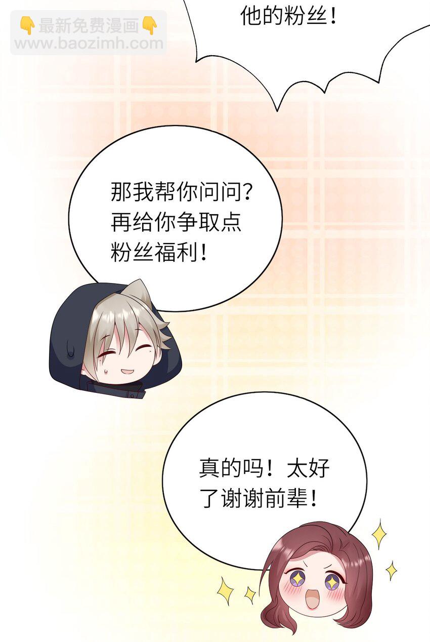 058 对他有意思(1/2)-第59话