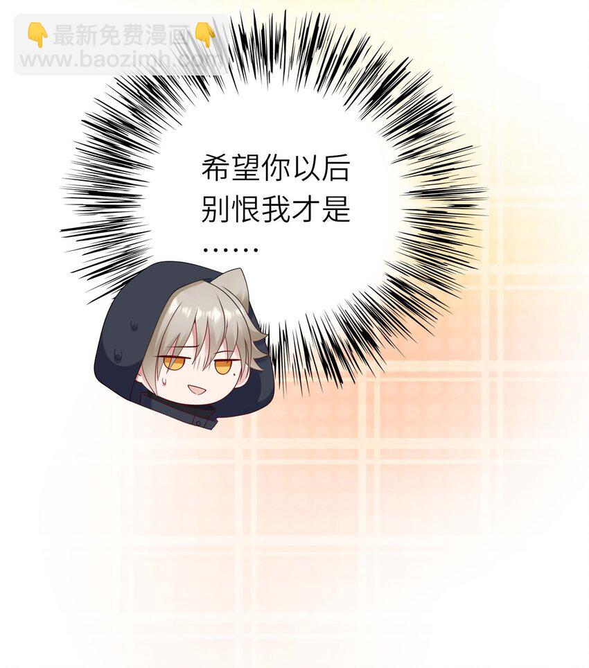 058 对他有意思(1/2)-第59话