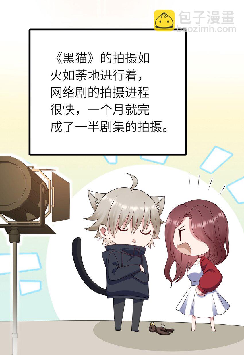 058 对他有意思(1/2)-第59话