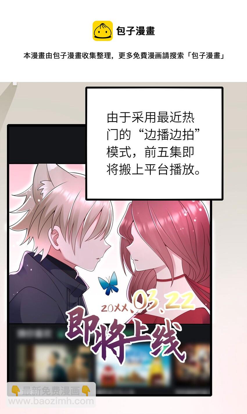 058 对他有意思(1/2)-第59话