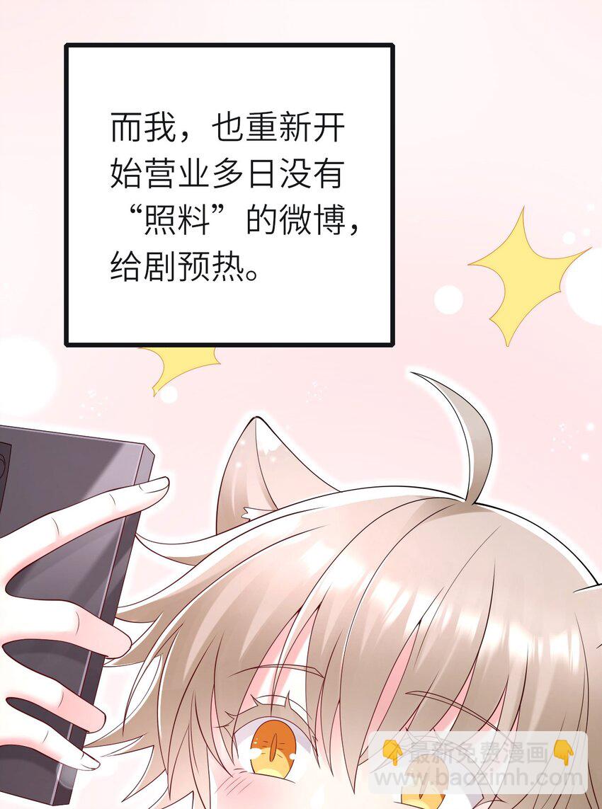 058 对他有意思(1/2)-第59话