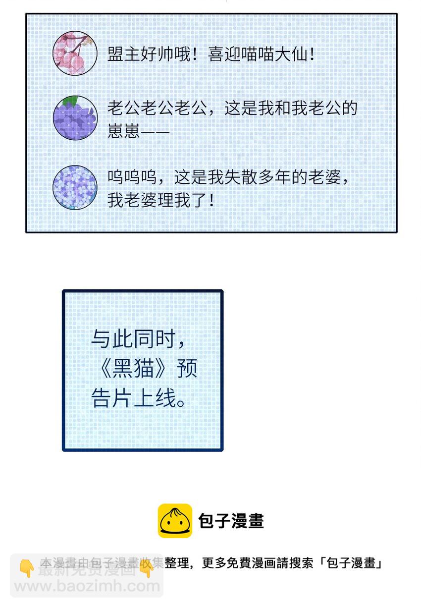 058 对他有意思(1/2)-第59话