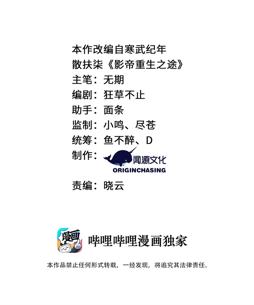 058 对他有意思(1/2)-第59话