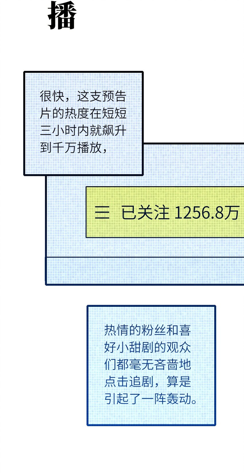 058 对他有意思(1/2)-第59话
