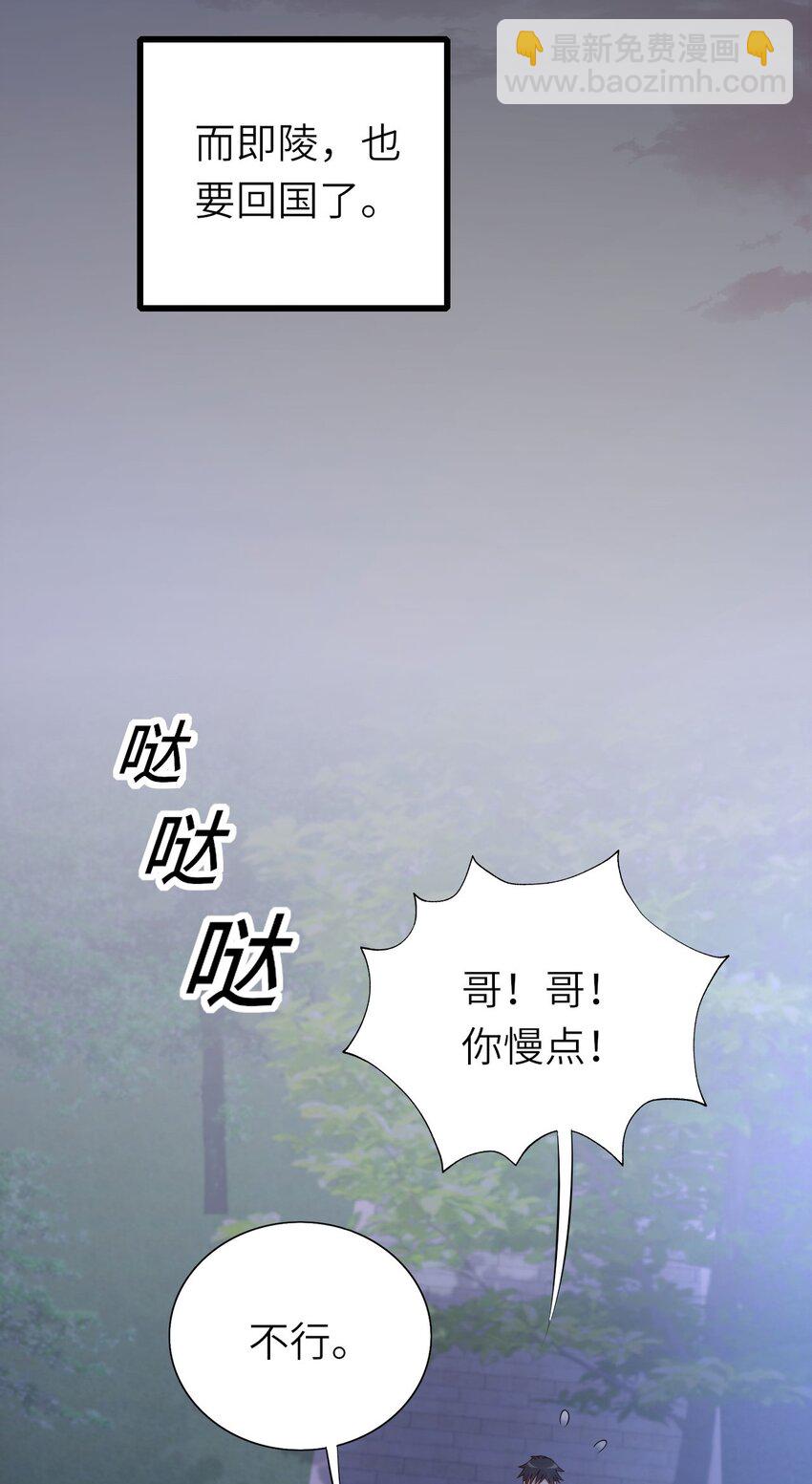 058 对他有意思(1/2)-第59话