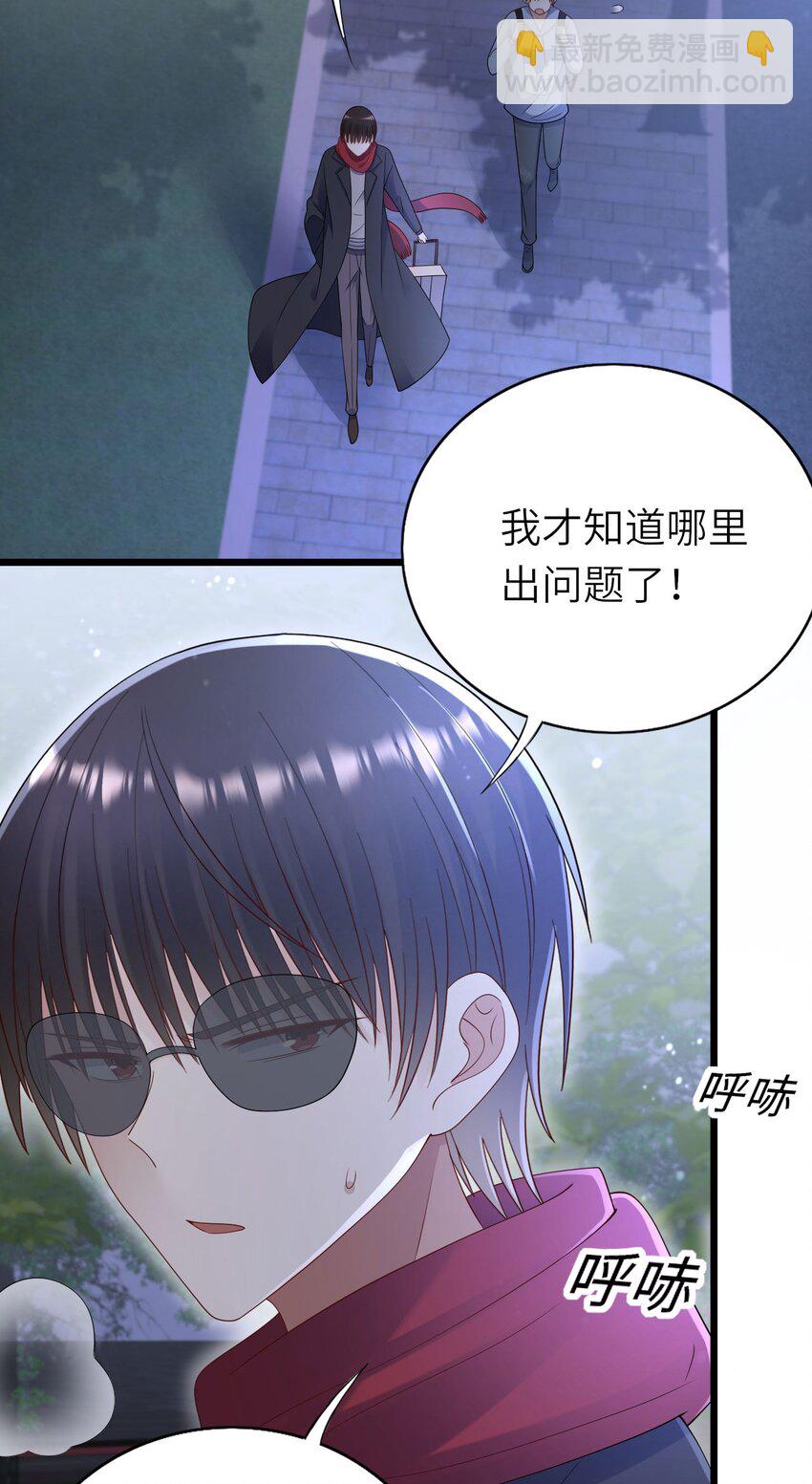 058 对他有意思(1/2)-第59话