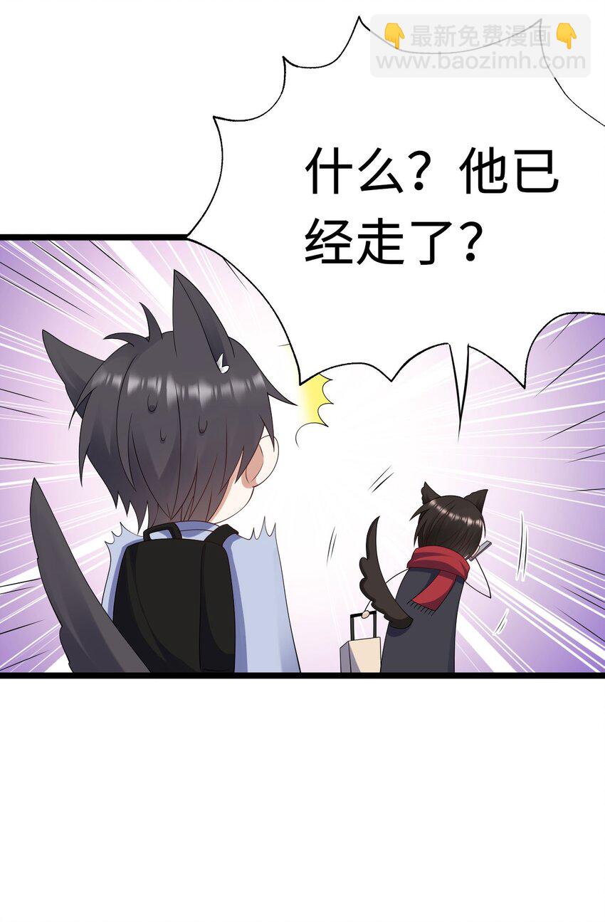 058 对他有意思(1/2)-第59话