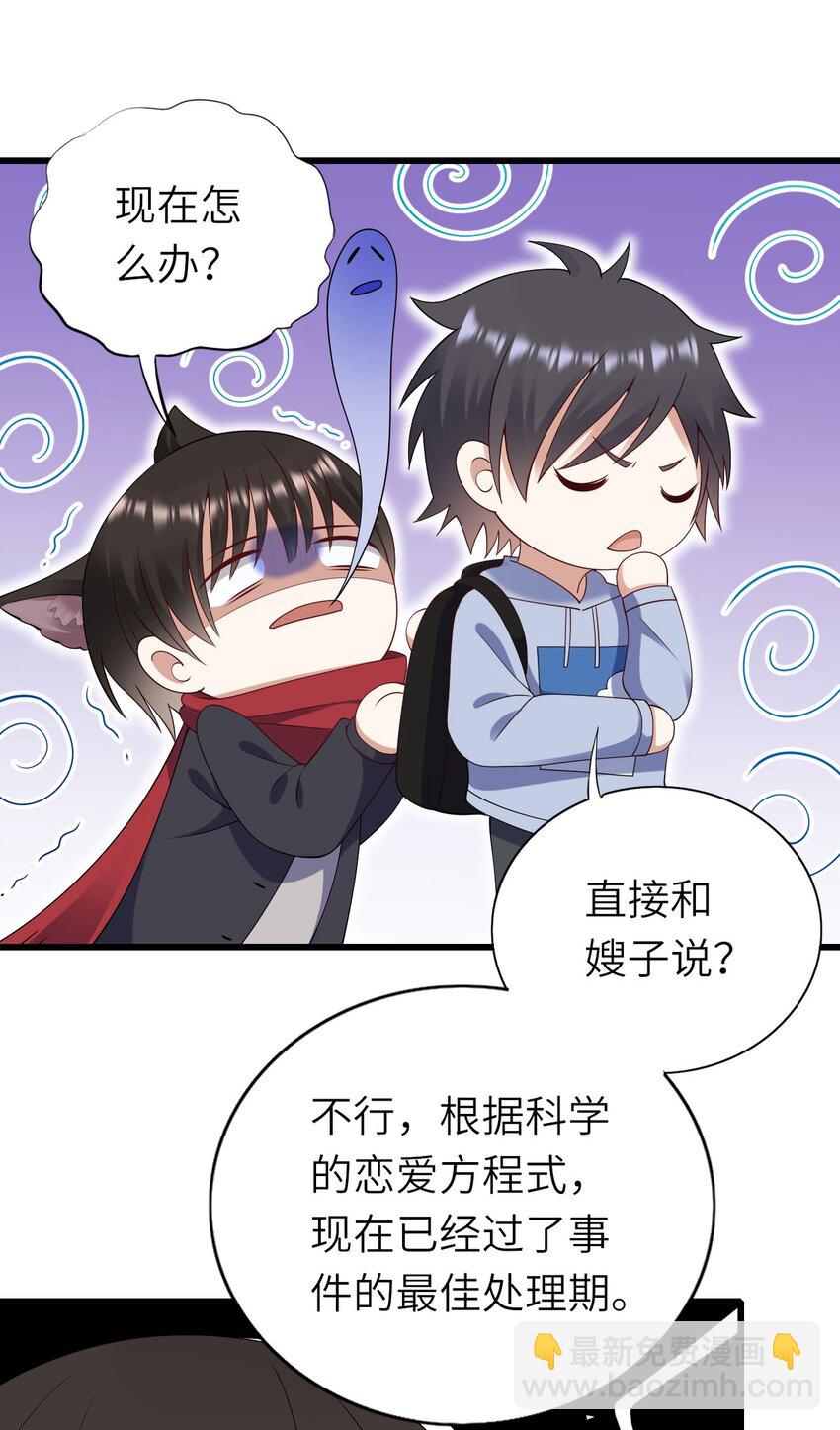 058 对他有意思(1/2)-第59话