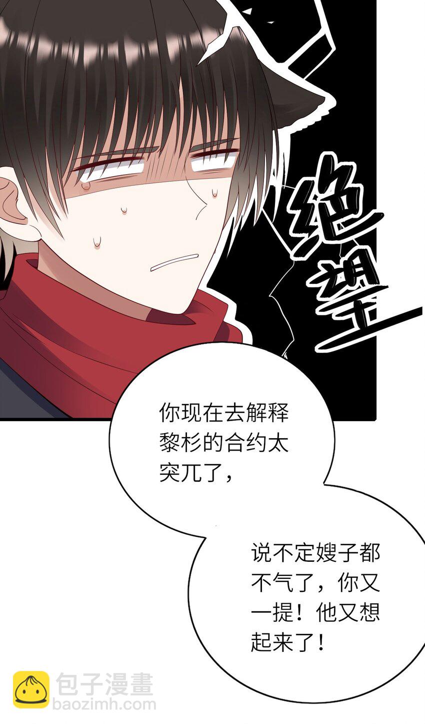 058 对他有意思(1/2)-第59话