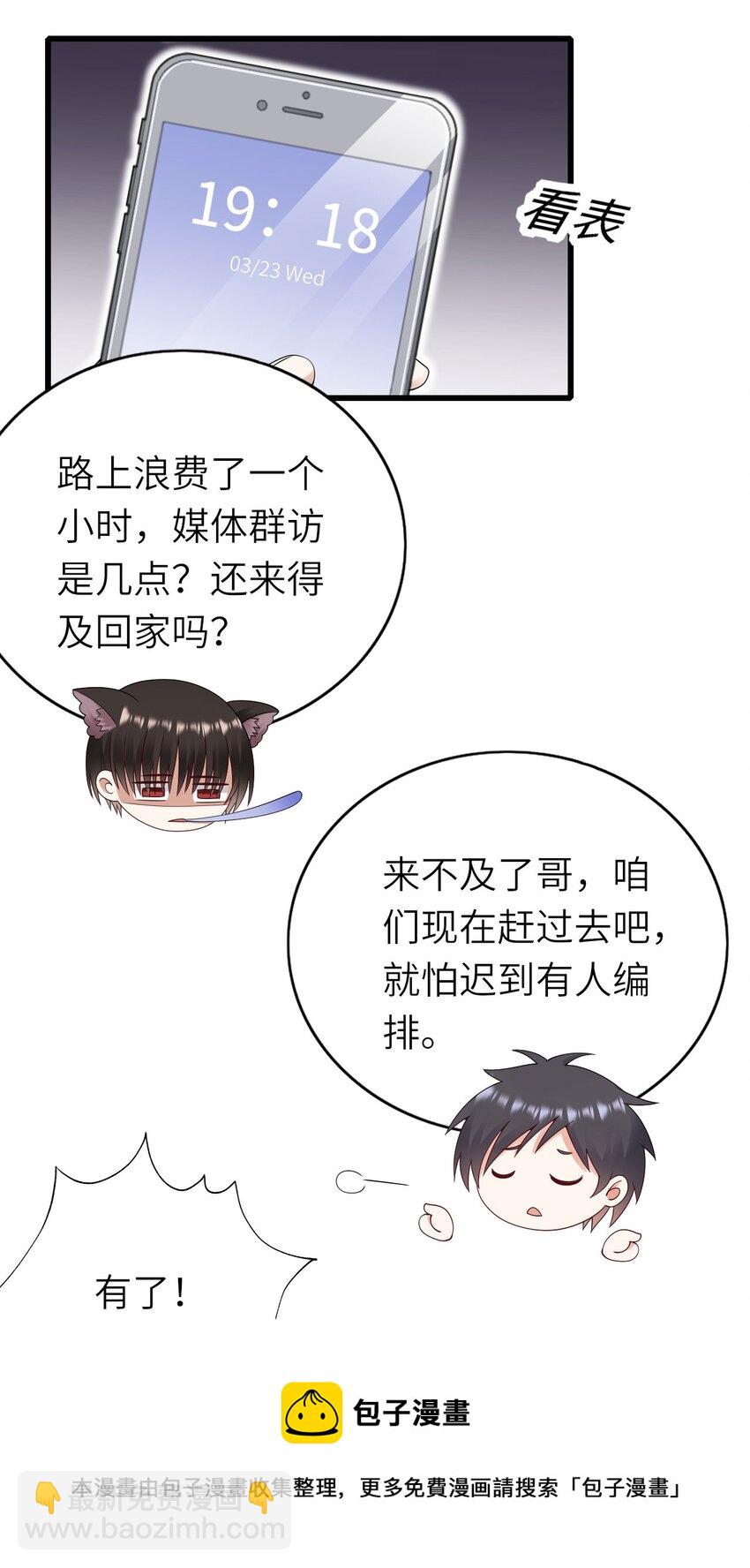 058 对他有意思(1/2)-第59话