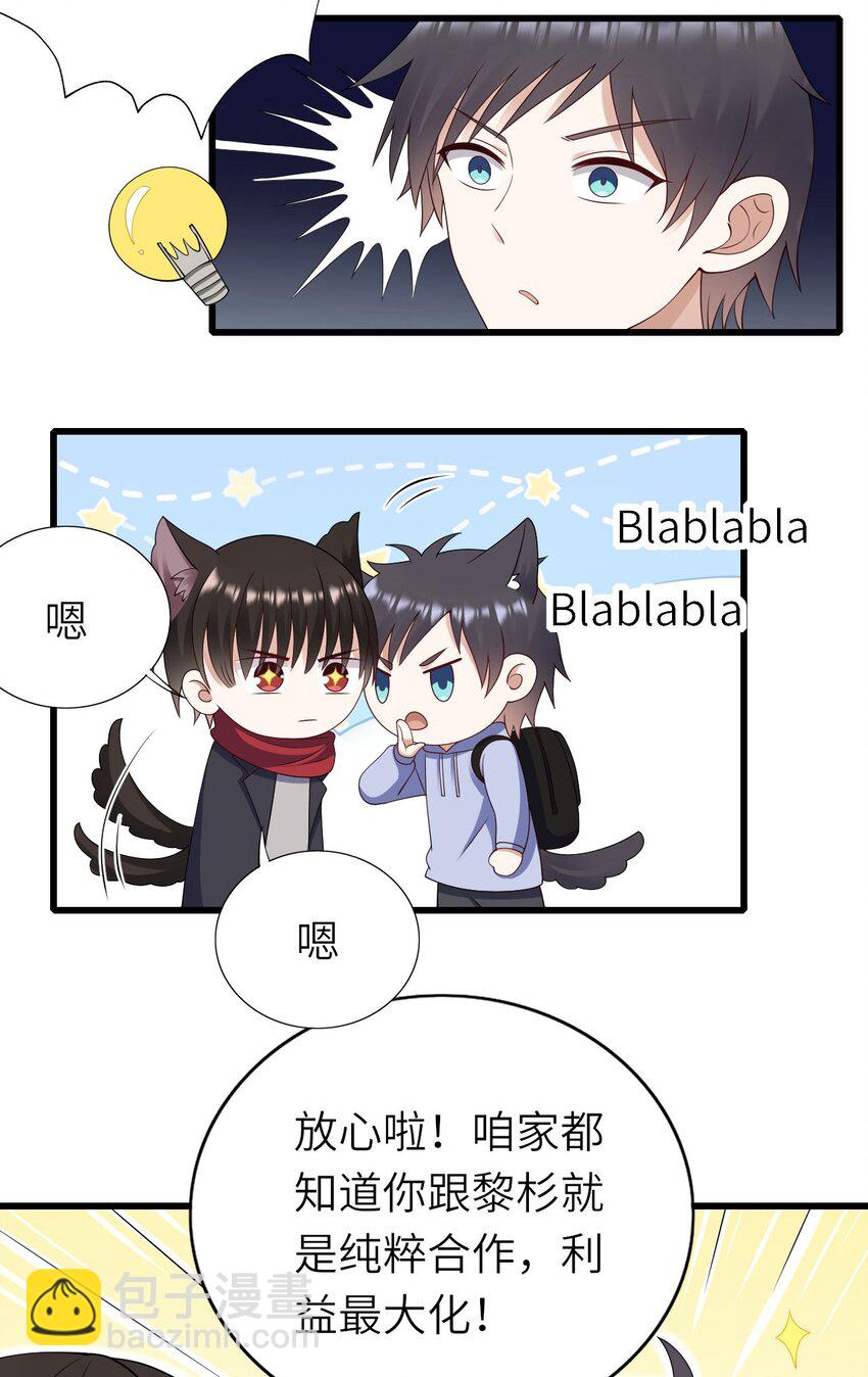 058 对他有意思(1/2)-第59话