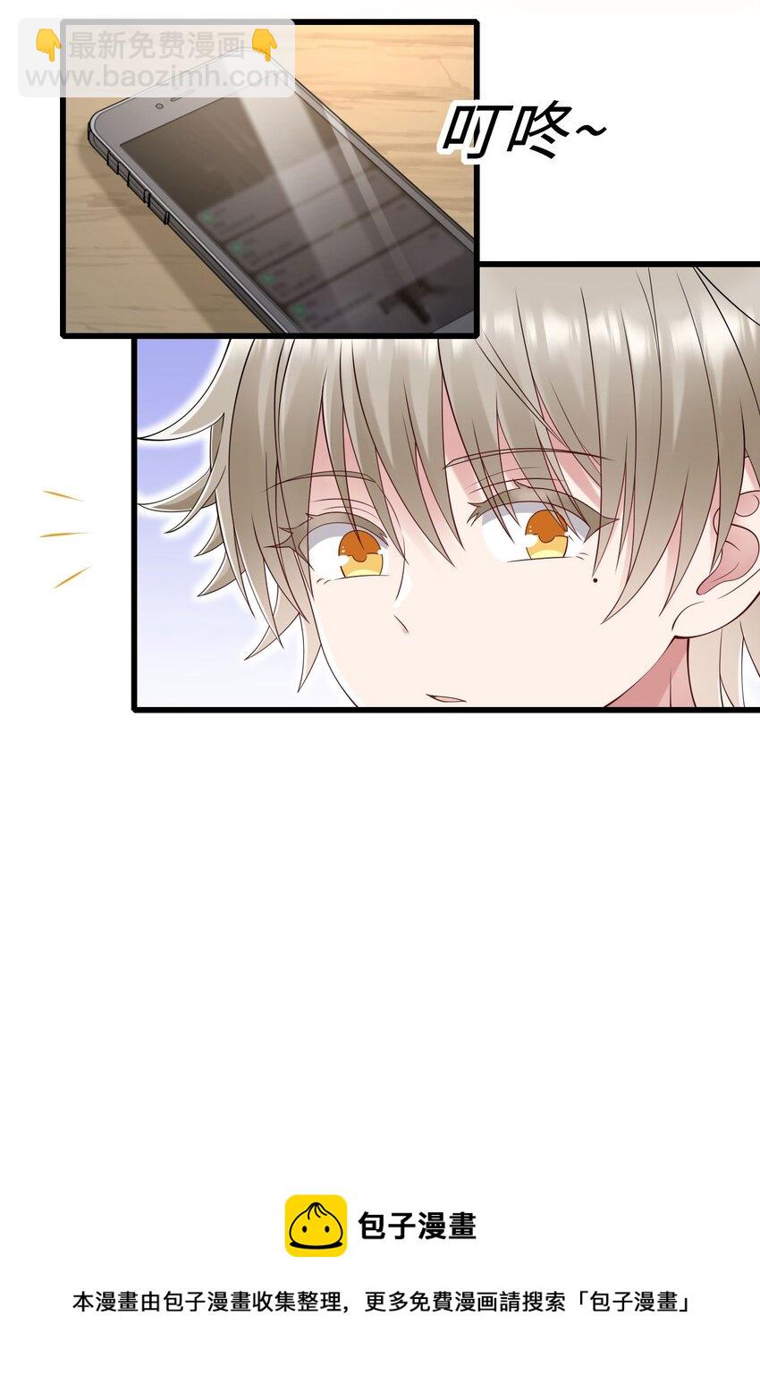 058 对他有意思(1/2)-第59话