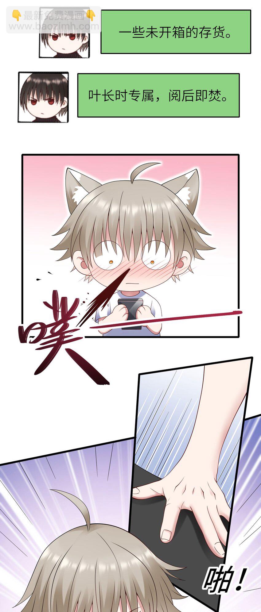 058 对他有意思(1/2)-第59话