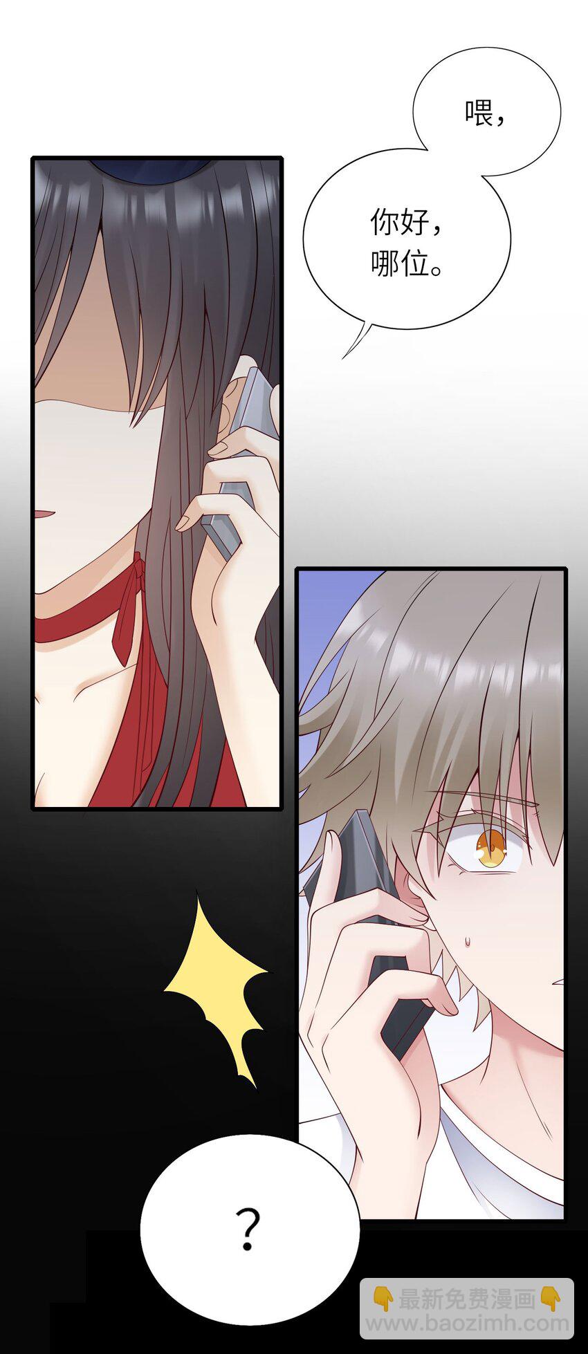 058 对他有意思(1/2)-第59话