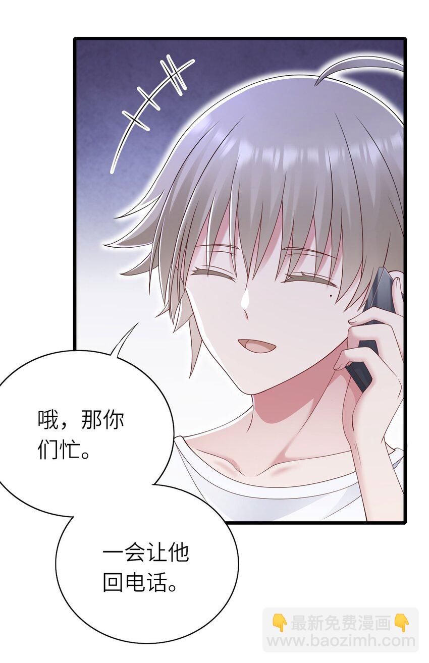 058 对他有意思(1/2)-第59话