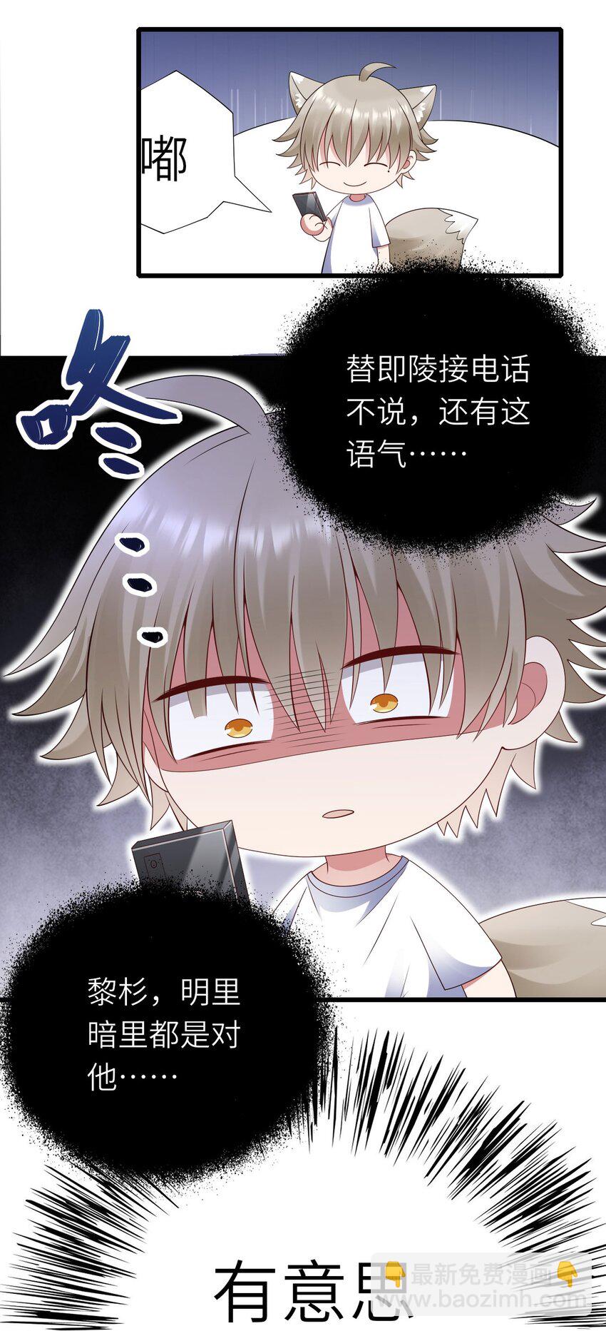 058 对他有意思(1/2)-第59话