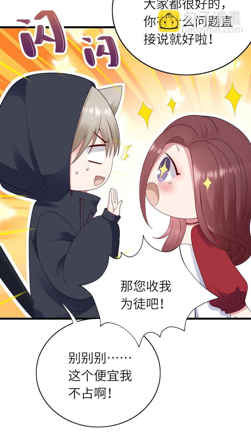 058 对他有意思(1/2)-第59话