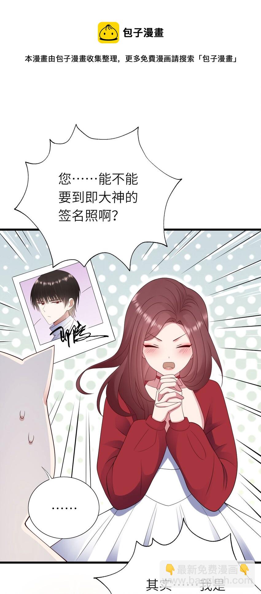 058 对他有意思(1/2)-第59话