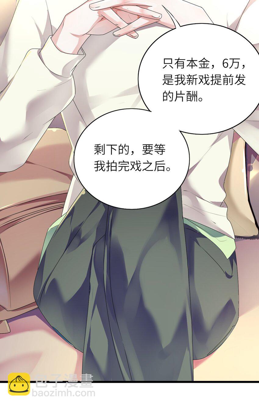 006 打个赌吧(1/2)-第7话