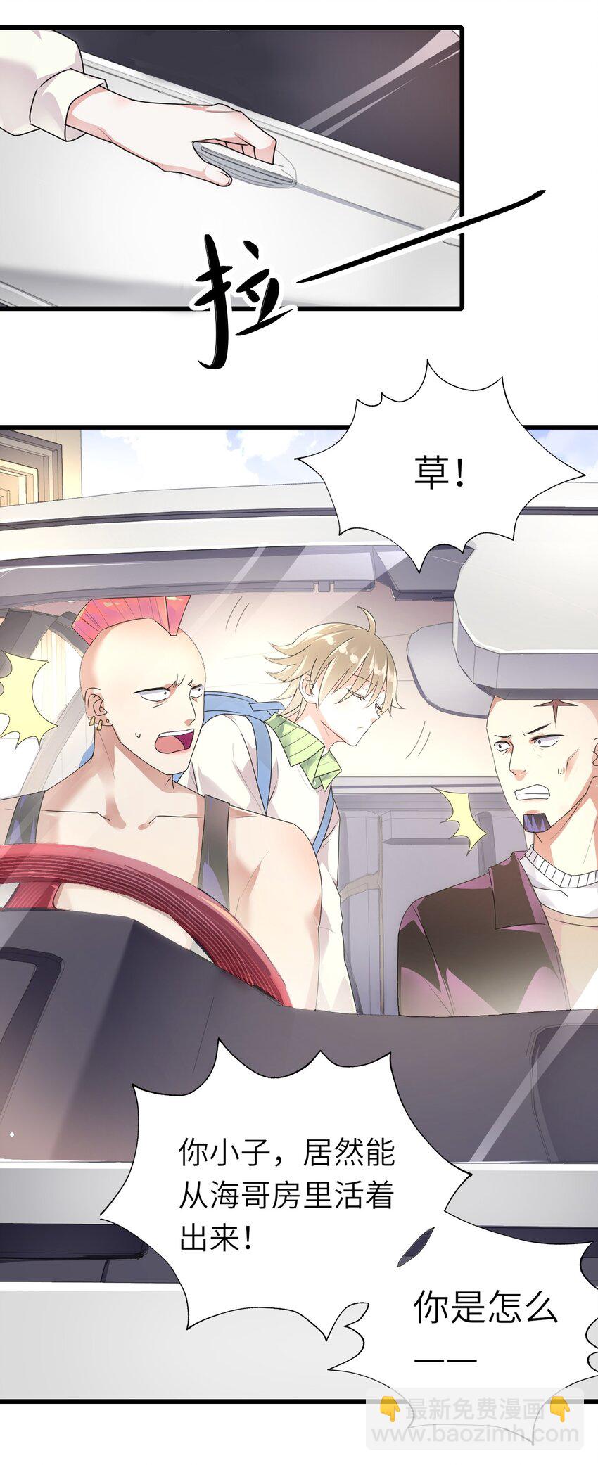 006 打个赌吧(1/2)-第7话