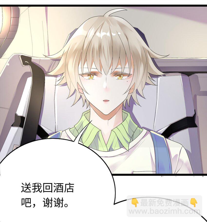 006 打个赌吧(1/2)-第7话