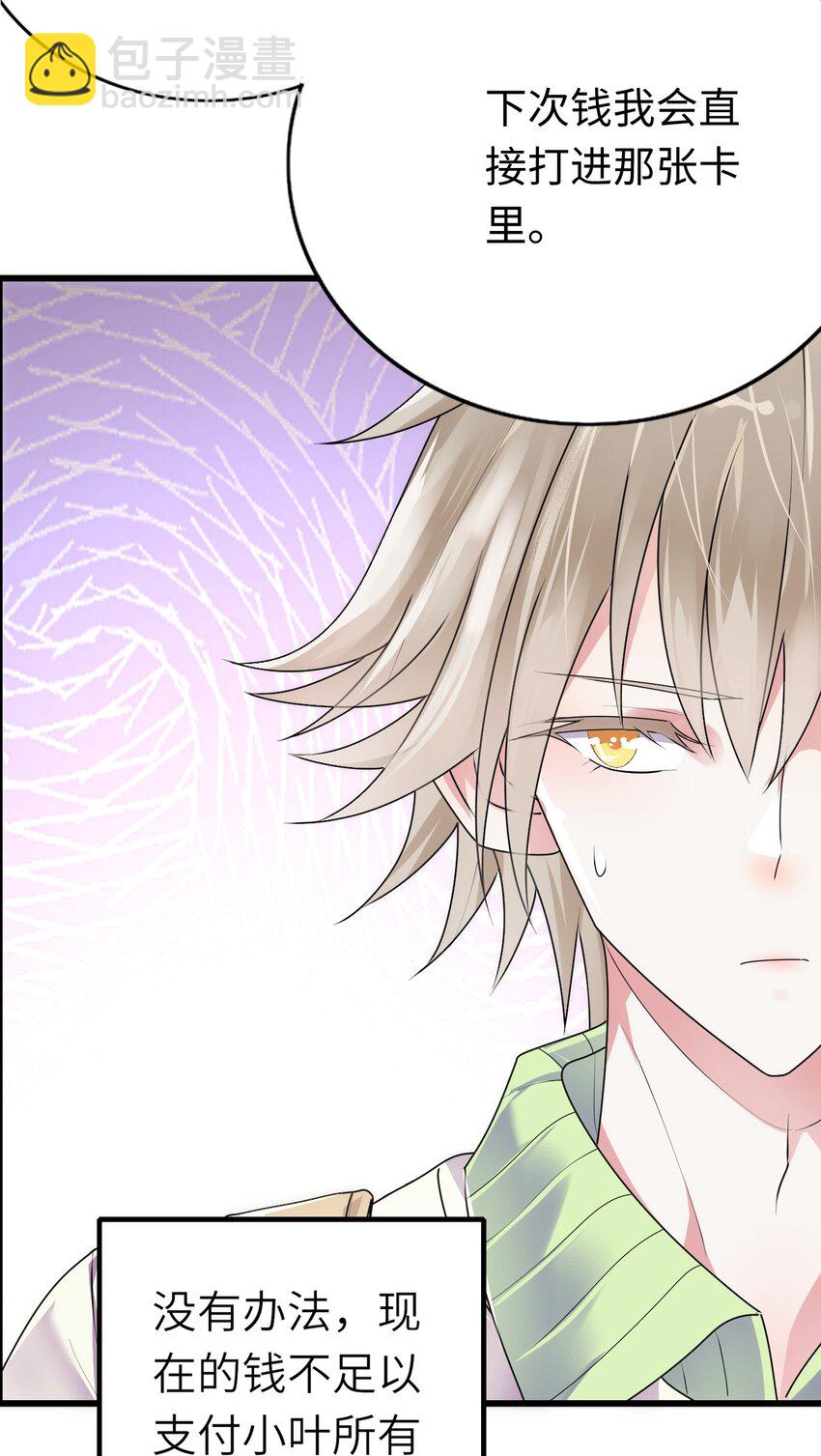 006 打个赌吧(1/2)-第7话