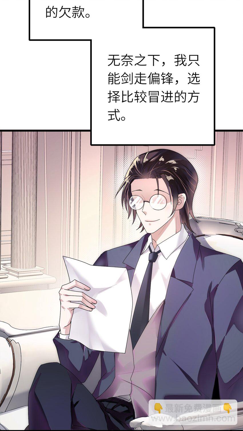 006 打个赌吧(1/2)-第7话