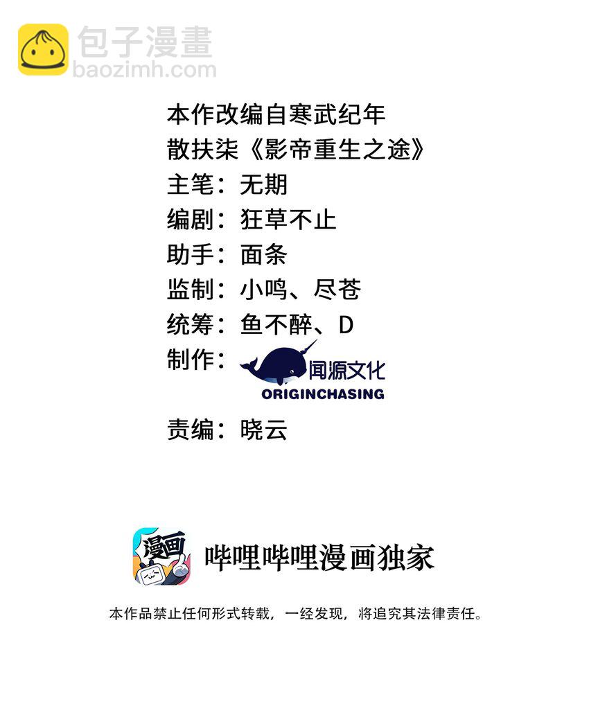 006 打个赌吧(1/2)-第7话