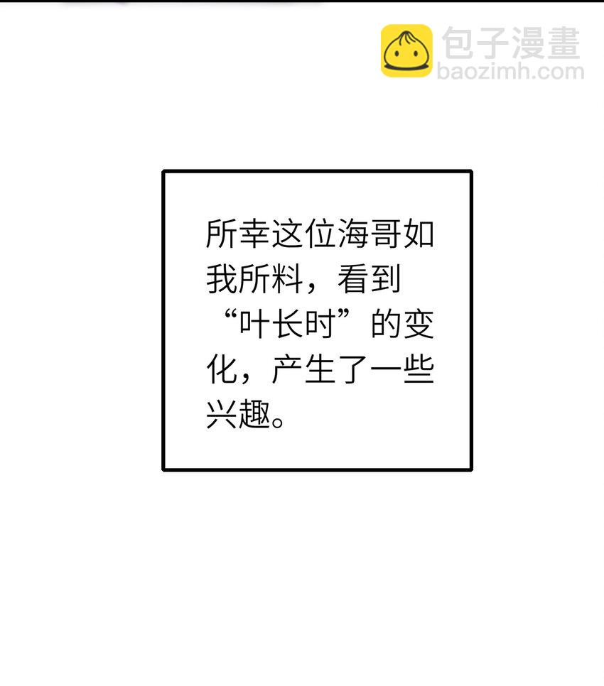 006 打个赌吧(1/2)-第7话