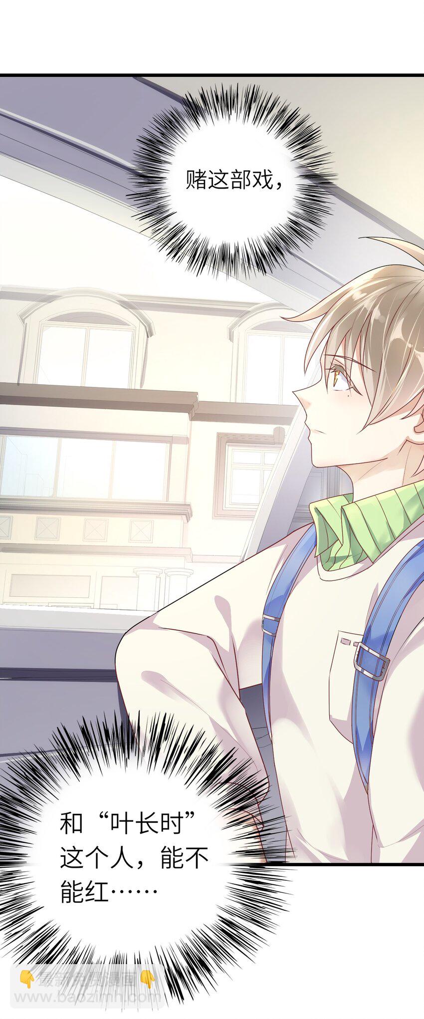 006 打个赌吧(1/2)-第7话