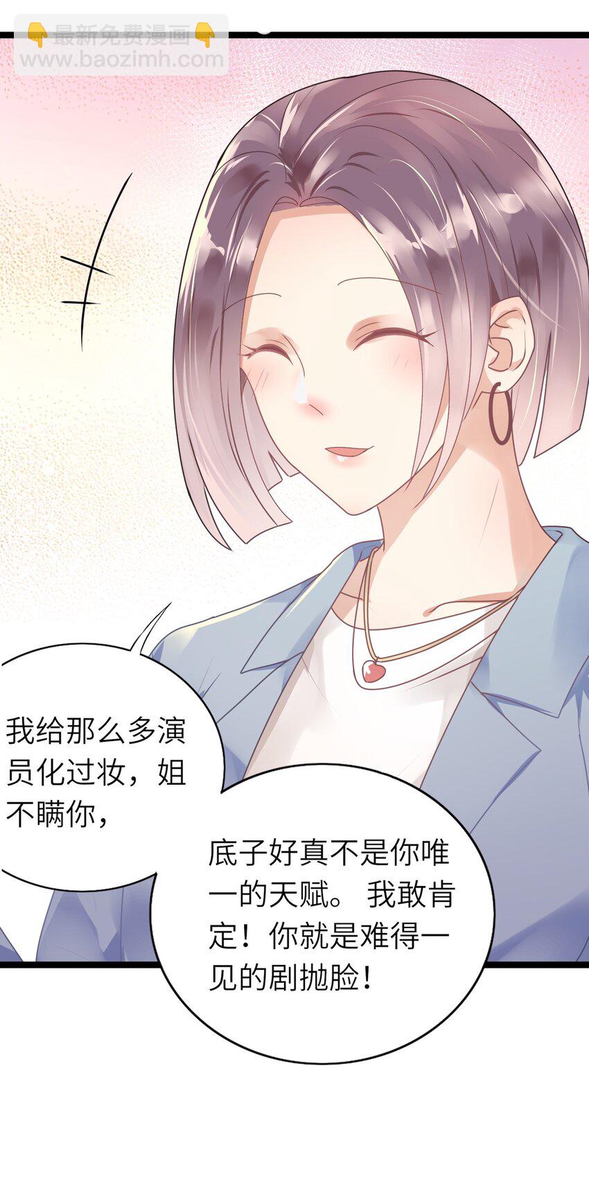 006 打个赌吧(1/2)-第7话