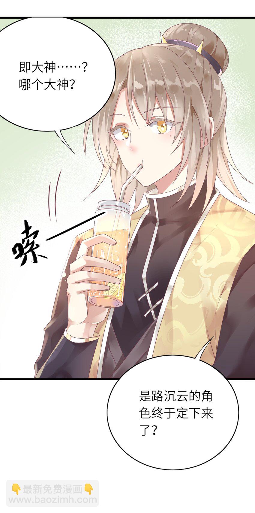 006 打个赌吧(1/2)-第7话