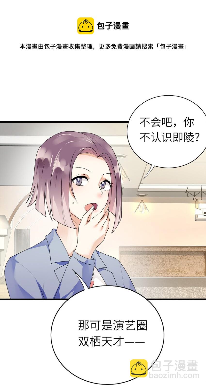 006 打个赌吧(1/2)-第7话