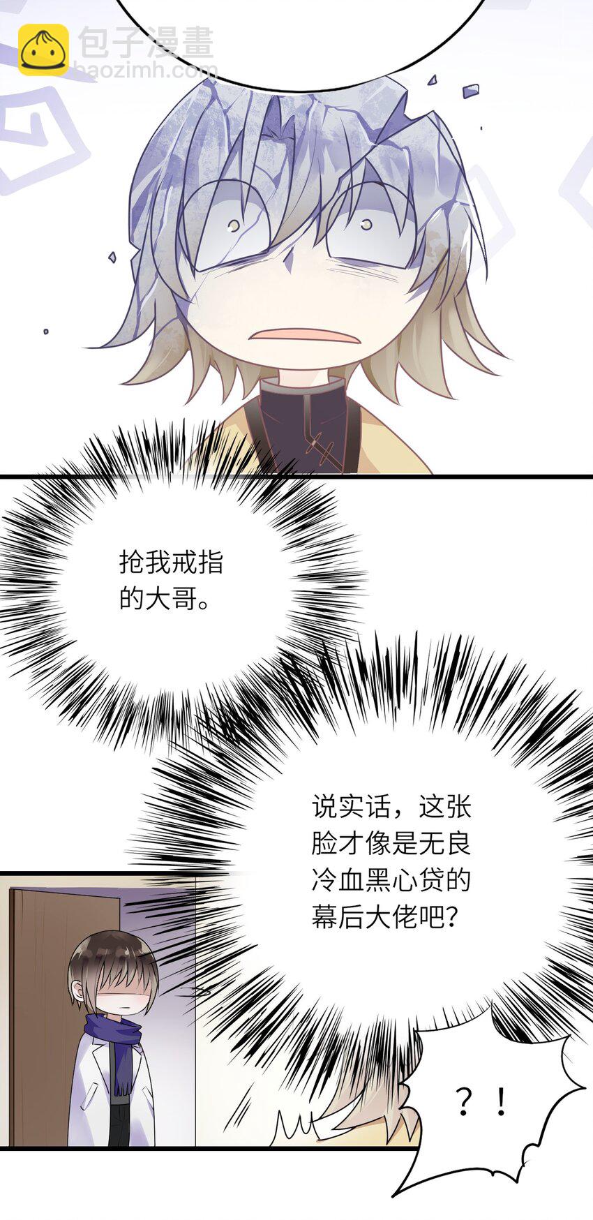 006 打个赌吧(1/2)-第7话