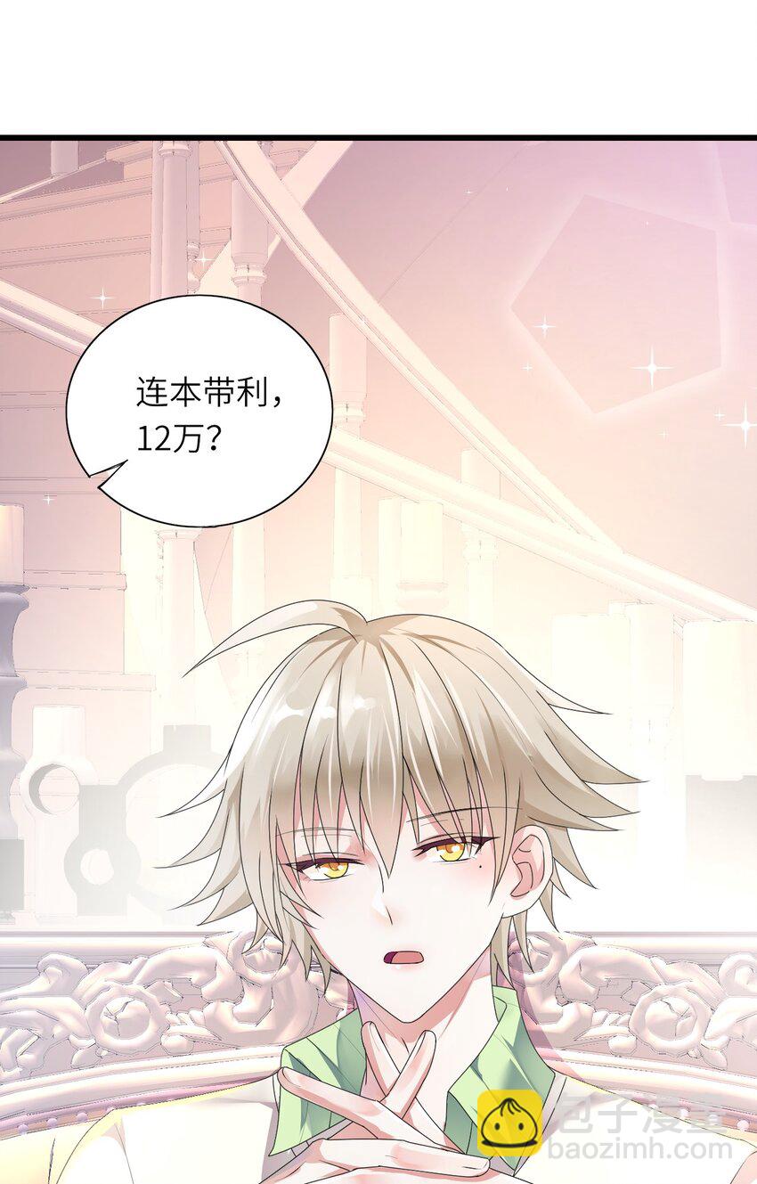 006 打个赌吧(1/2)-第7话