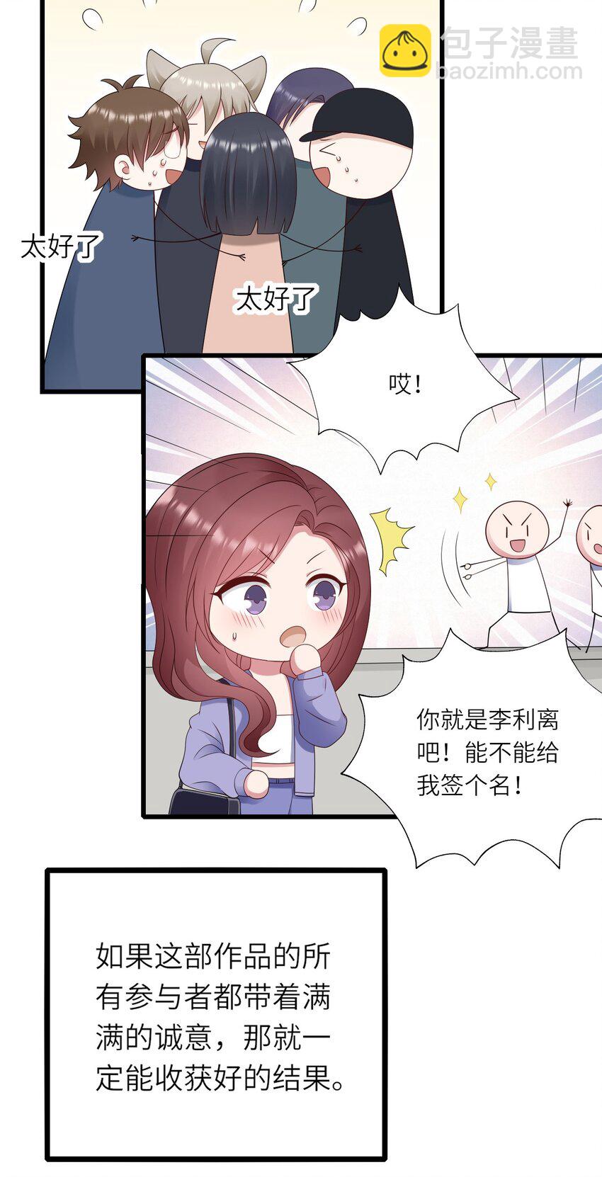 060 新综艺-第61话