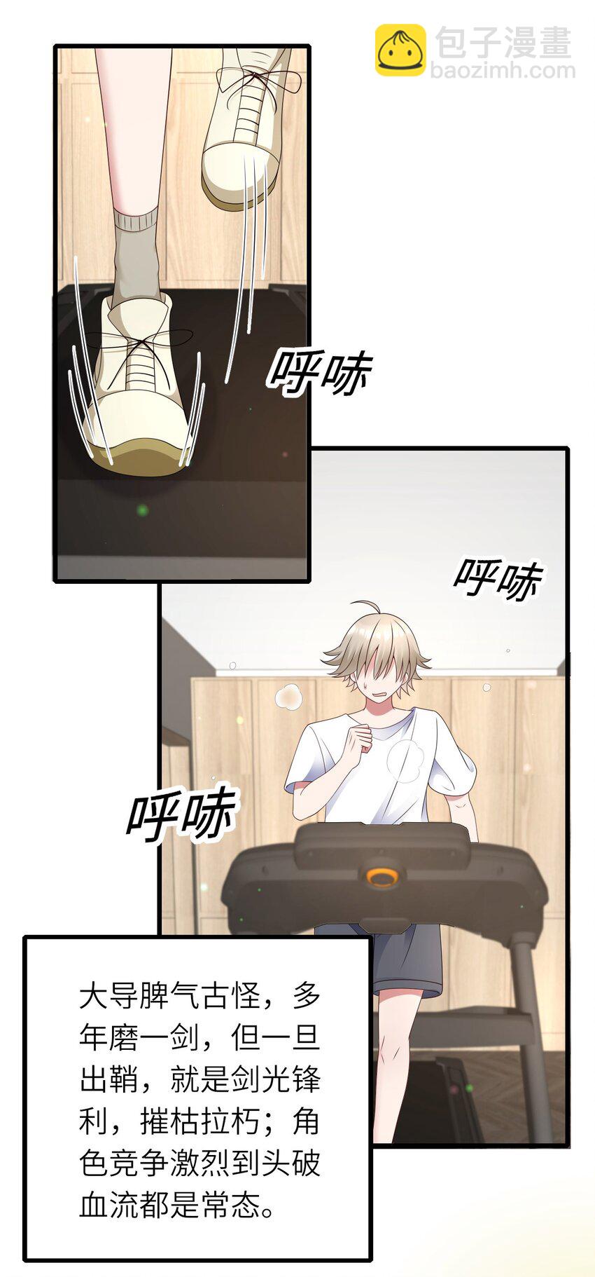 060 新综艺-第61话