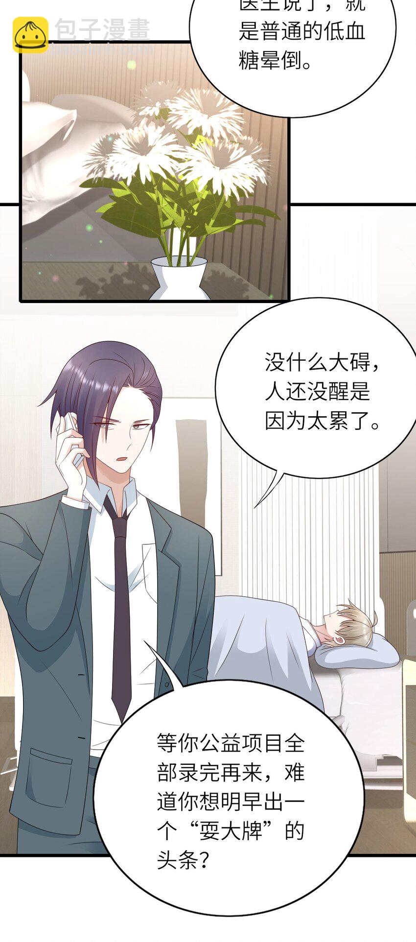 060 新综艺-第61话