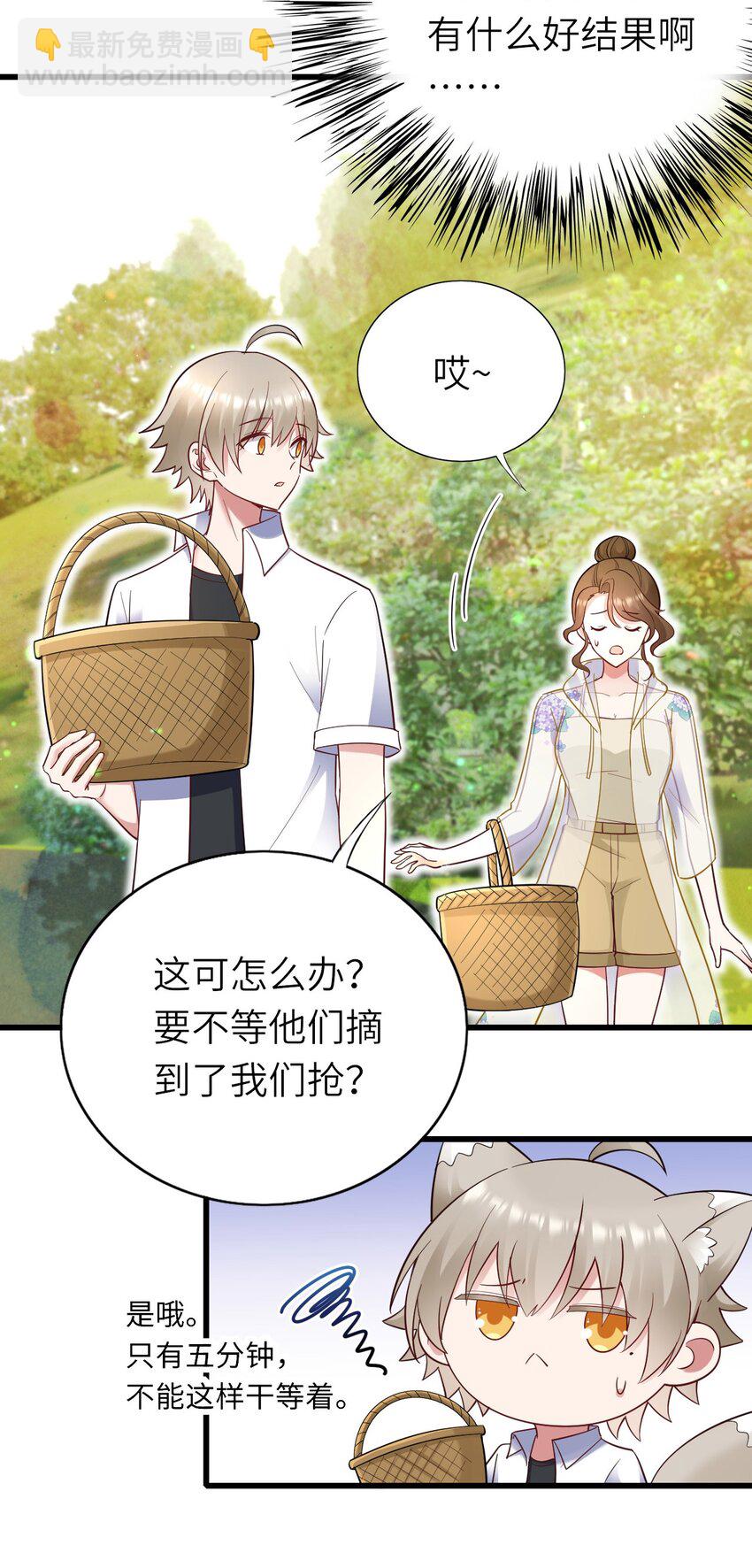 062 综艺体质-第63话