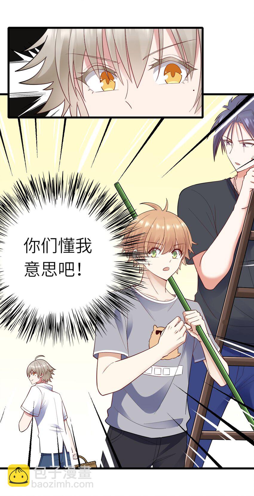 062 综艺体质-第63话