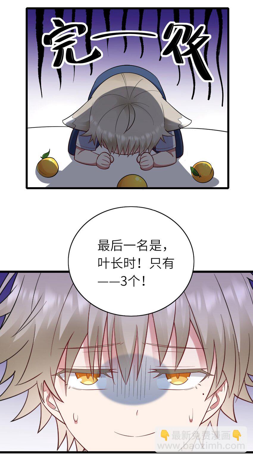 062 综艺体质-第63话