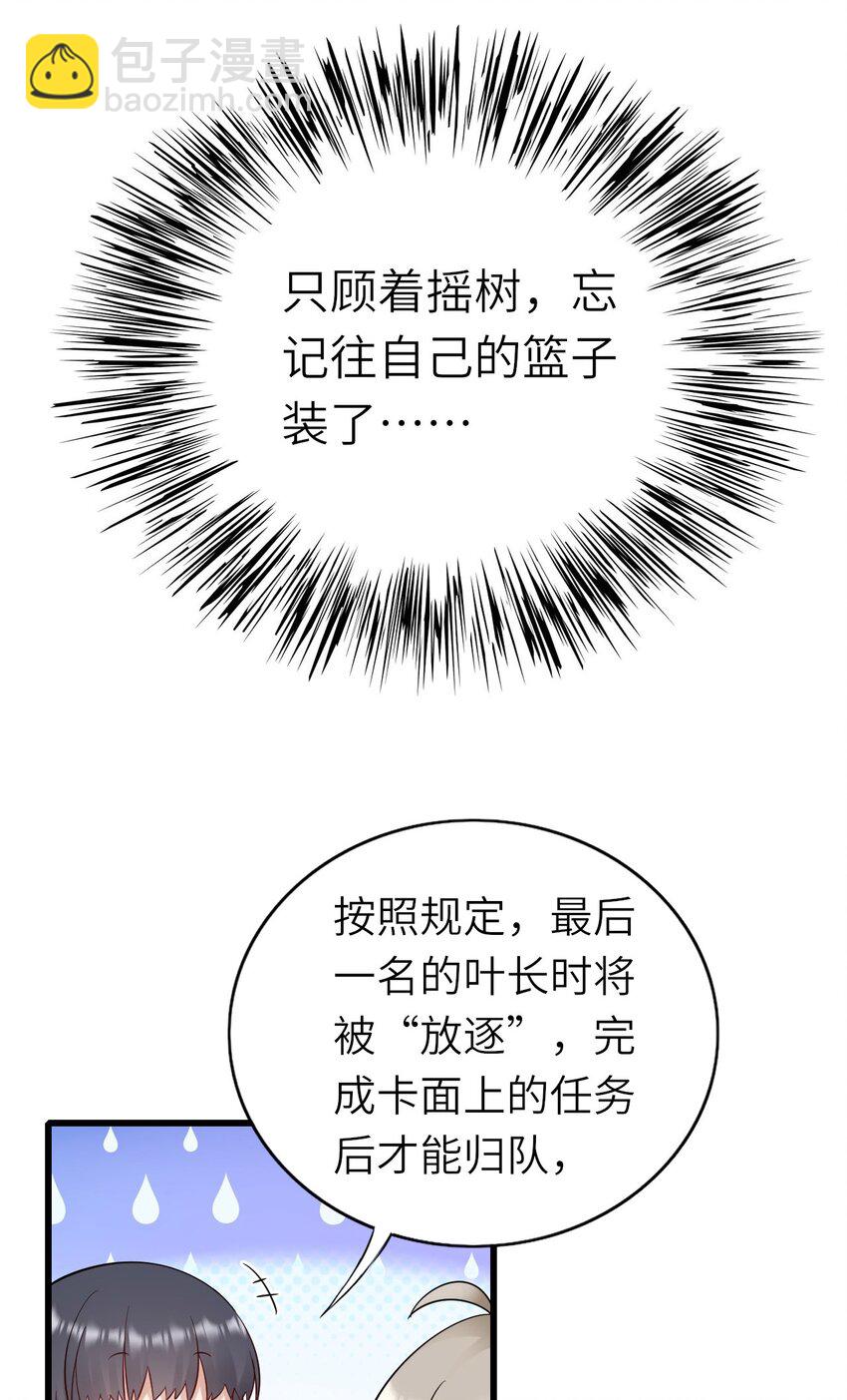 062 综艺体质-第63话