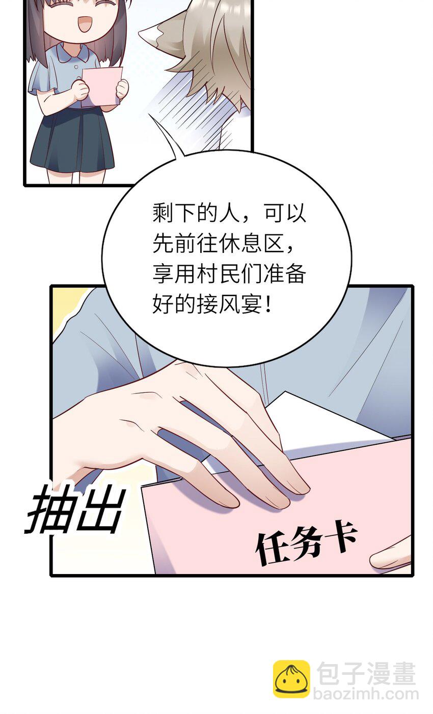 062 综艺体质-第63话