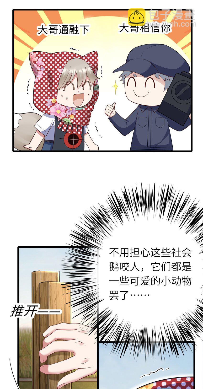 062 综艺体质-第63话