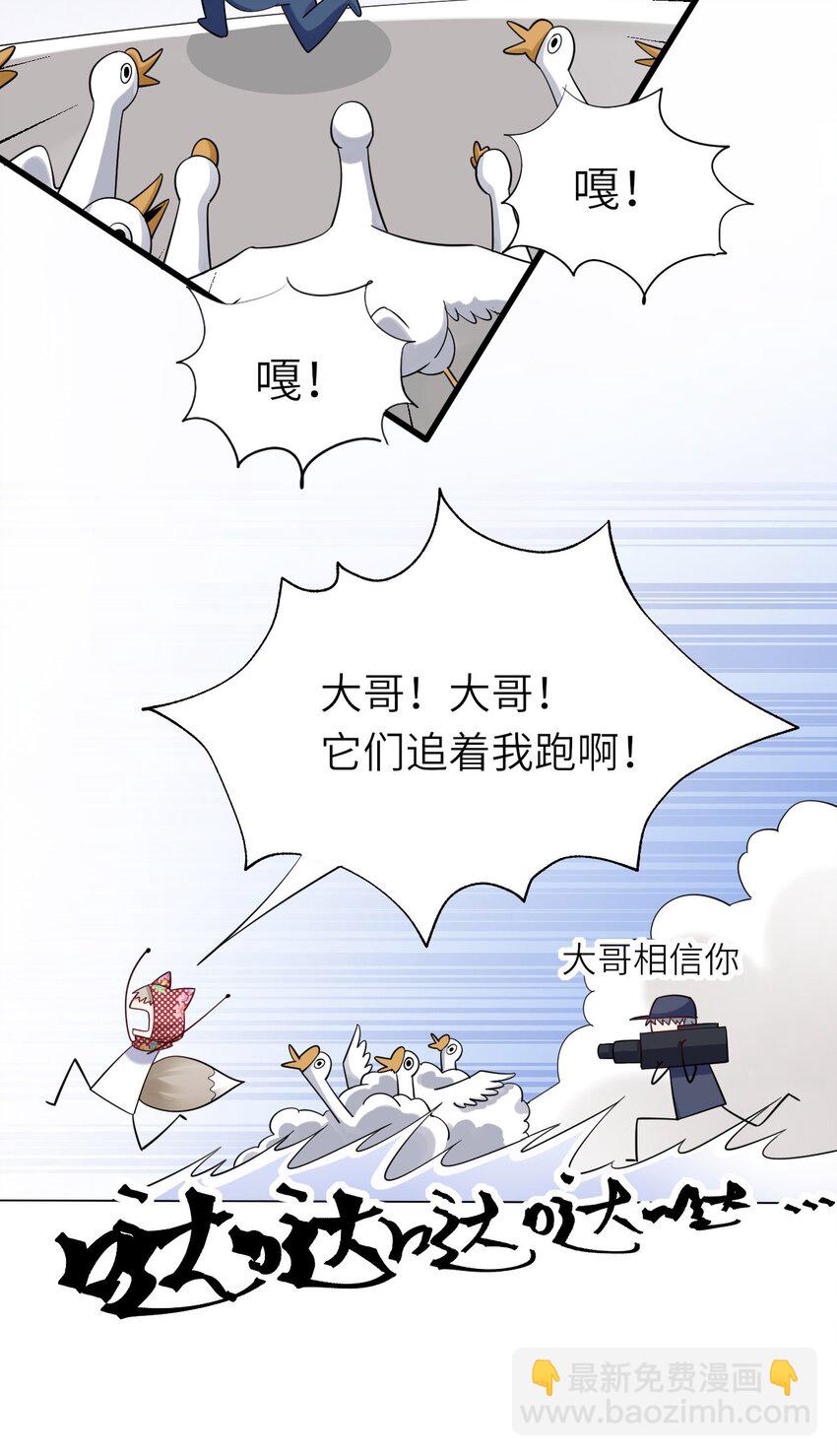 062 综艺体质-第63话